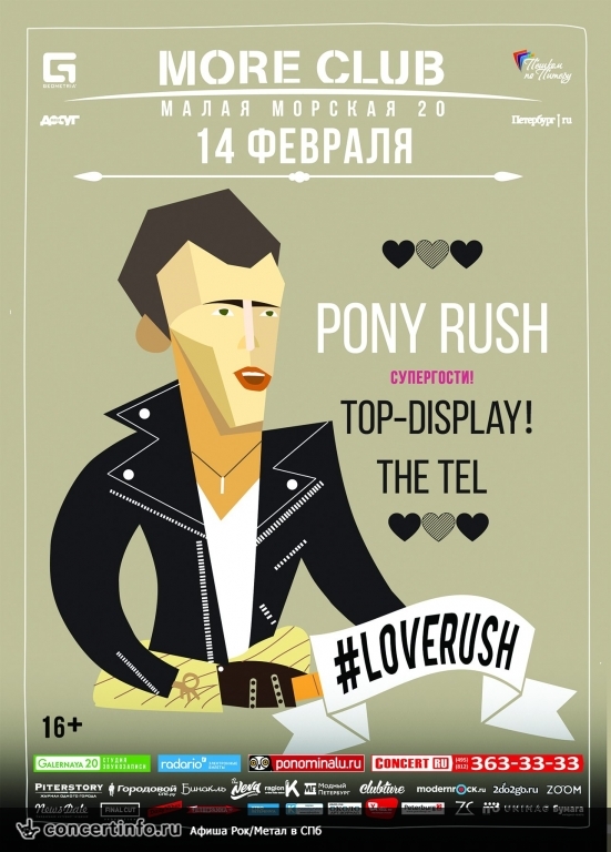 LoveRush: Pony Rush, Top-Display!,The Tel 14 февраля 2015, концерт в Море, Санкт-Петербург