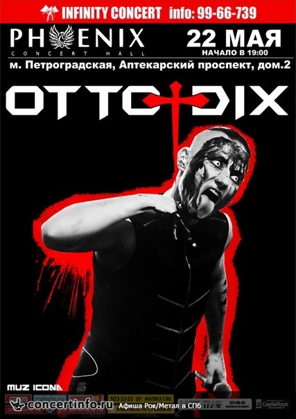 Otto Dix 22 мая 2015, концерт в Phoenix Concert Hall, Санкт-Петербург