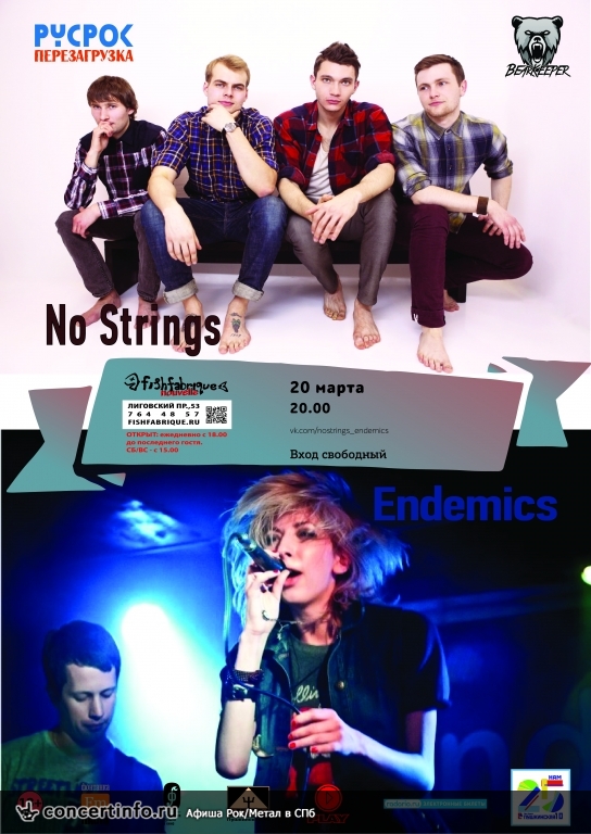 No Strings | Endemics 20 марта 2015, концерт в Fish Fabrique Nouvelle, Санкт-Петербург