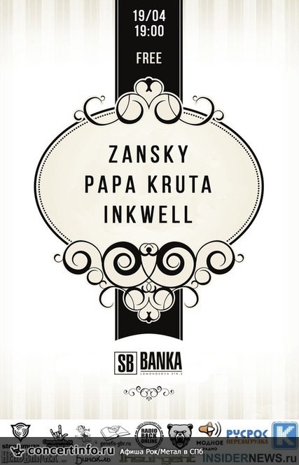 Zansky, inkwell, Папа Круто 19 апреля 2015, концерт в Banka Soundbar, Санкт-Петербург