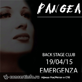 Пангея на фестивале EMERGENZA! 19 апреля 2015, концерт в BACKSTAGE, Санкт-Петербург