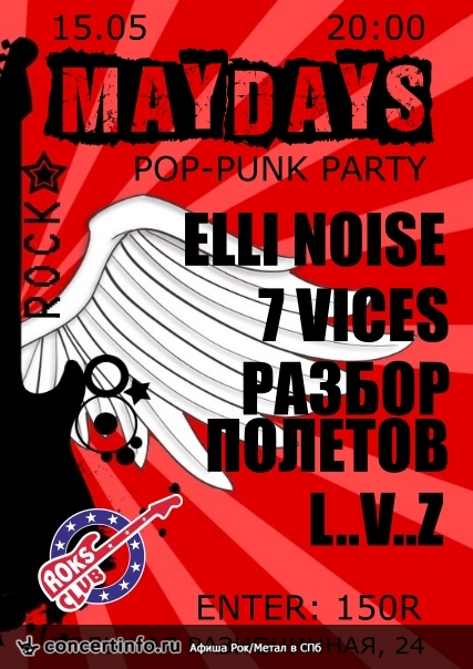 MAYDAYS POP-PUNK PARTY 15 мая 2015, концерт в Roks Club, Санкт-Петербург