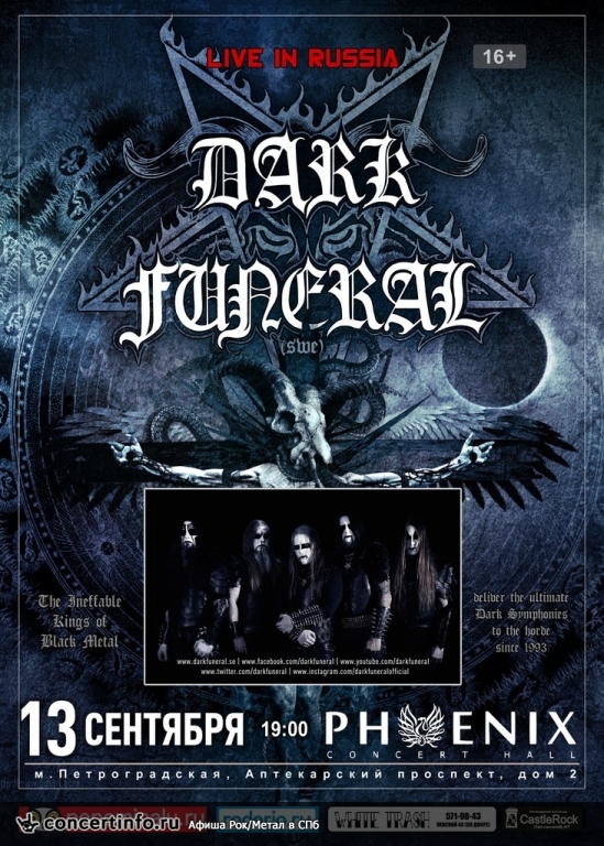 Dark Funeral 13 сентября 2015, концерт в Opera Concert Club, Санкт-Петербург