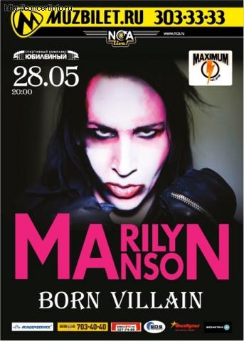 Marilyn Manson 28 мая 2012, концерт в Юбилейный CК, Санкт-Петербург
