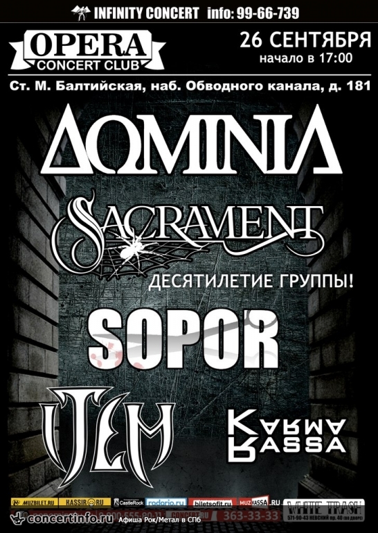 DOMINIA, SACRAMENT, ITEM, SOPOR 26 сентября 2015, концерт в Opera Concert Club, Санкт-Петербург
