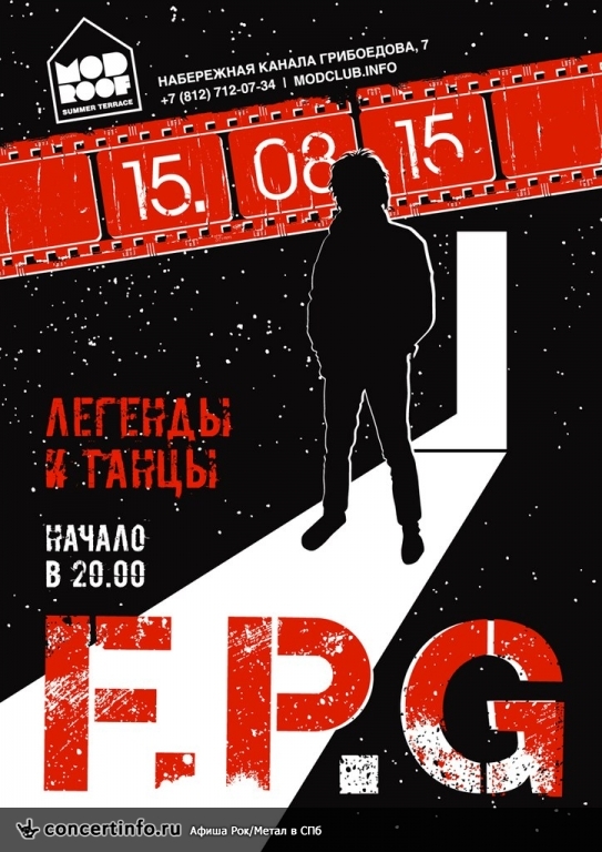 F.P.G. Легенды и Танцы 15 августа 2015, концерт в MOD, Санкт-Петербург