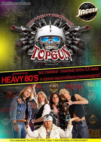 TopGun Грандиозное Рок-шоу Тяжелые 80-е 22 февраля 2012, концерт в Jagger, Санкт-Петербург