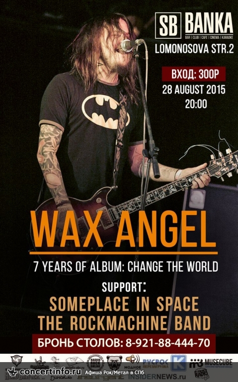Wax Angel (neo-grunge) 28 августа 2015, концерт в Banka Soundbar, Санкт-Петербург