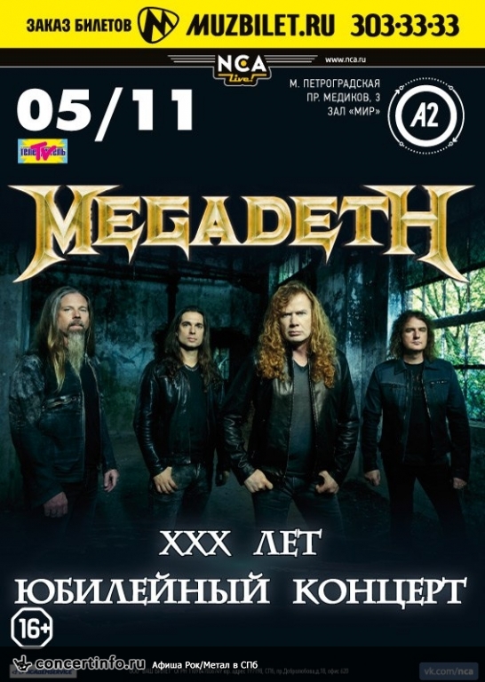 MEGADETH 5 ноября 2015, концерт в A2 Green Concert, Санкт-Петербург