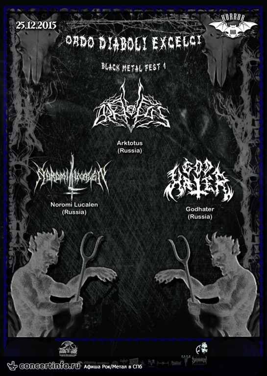 Ordo Diaboli Exelci Black metal Fest 25 декабря 2015, концерт в ГОРЬКNЙ Pub, Санкт-Петербург