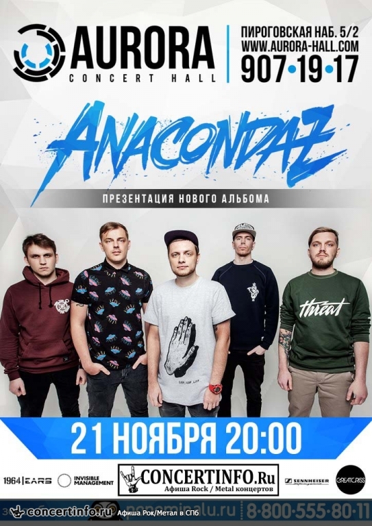 ANACONDAZ: Презентация нового альбома 21 ноября 2015, концерт в Aurora, Санкт-Петербург