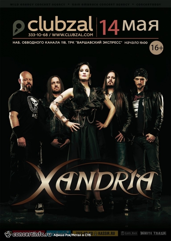 Xandria 14 мая 2016, концерт в ZAL, Санкт-Петербург