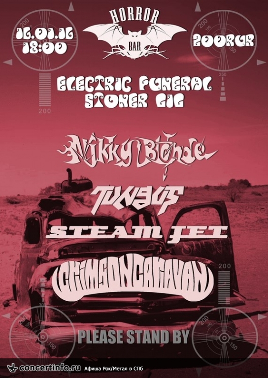 Electric Funeral Stoner G!G 16/01/16 16 января 2016, концерт в ГОРЬКNЙ Pub, Санкт-Петербург