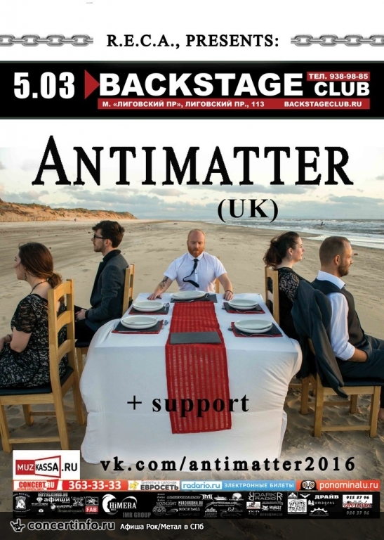 ANTIMATTER (UK) 5 марта 2016, концерт в BACKSTAGE, Санкт-Петербург
