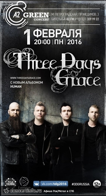 Three Days Grace 1 февраля 2016, концерт в A2 Green Concert, Санкт-Петербург