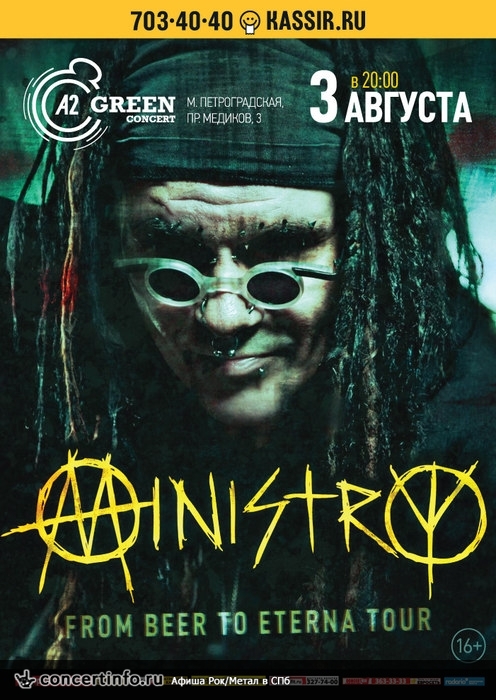 Ministry 3 августа 2016, концерт в A2 Green Concert, Санкт-Петербург