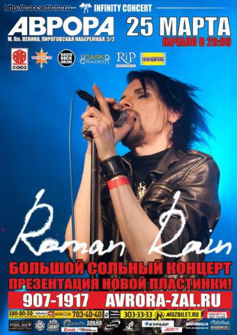 ROMAN RAIN 25 марта 2012, концерт в Aurora, Санкт-Петербург