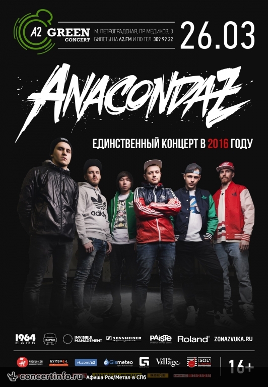 Anacondaz - единственный концерт 26 марта 2016, концерт в A2 Green Concert, Санкт-Петербург