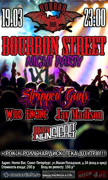 Bourbon Street Night Party 19 марта 2016, концерт в ГОРЬКNЙ Pub, Санкт-Петербург