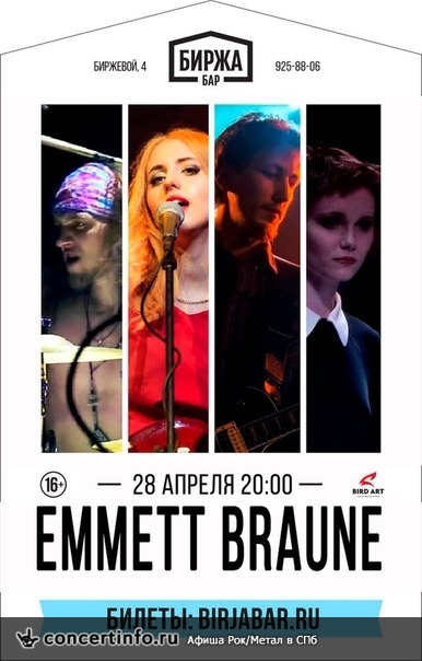 Emmett Braune 28 апреля 2016, концерт в Биржа.Бар, Санкт-Петербург