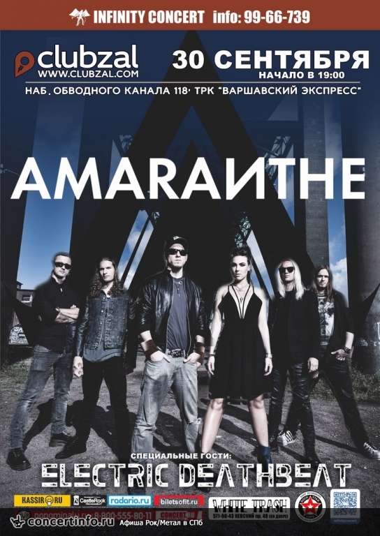 Amaranthe 30 сентября 2016, концерт в ZAL, Санкт-Петербург