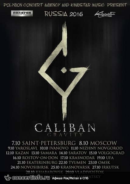 Caliban 7 октября 2016, концерт в Космонавт, Санкт-Петербург