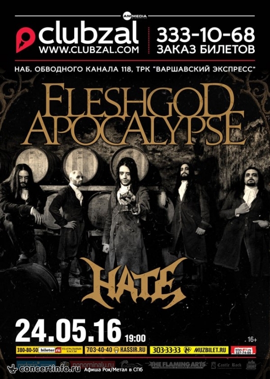 FLESHGOD APOCALYPSE + HATE 24 мая 2016, концерт в ZAL, Санкт-Петербург