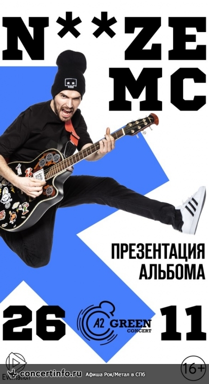Noize MC 26 ноября 2016, концерт в A2 Green Concert, Санкт-Петербург