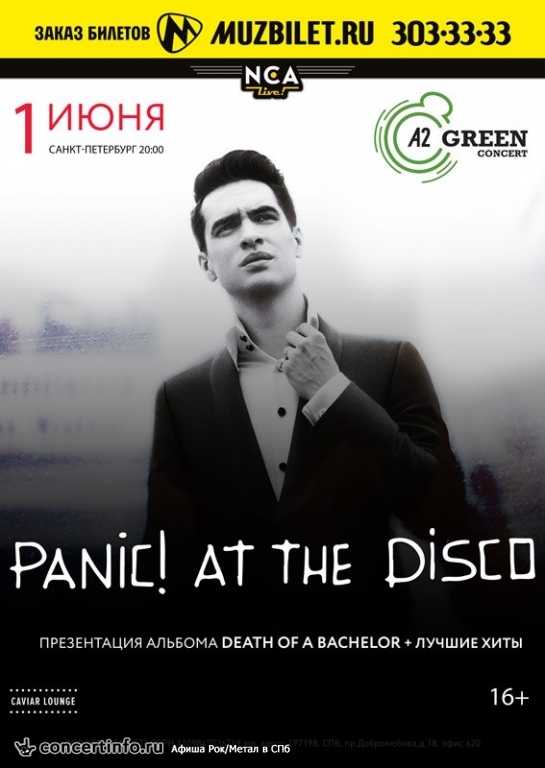 Panic! At The Disco 1 июня 2016, концерт в A2 Green Concert, Санкт-Петербург