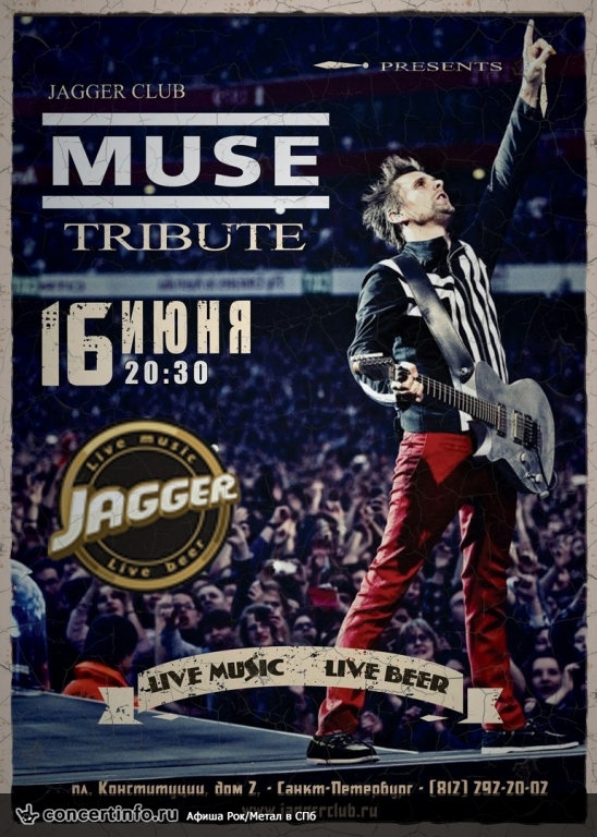 MUSE TRIBUTE 16 июня 2016, концерт в Jagger, Санкт-Петербург