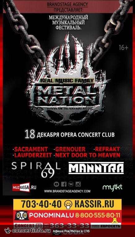 Metalnation Fest 18 декабря 2016, концерт в Opera Concert Club, Санкт-Петербург