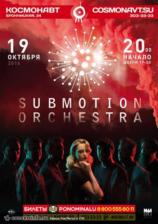 Submotion Orchestra 19 октября 2016, концерт в ZAL, Санкт-Петербург