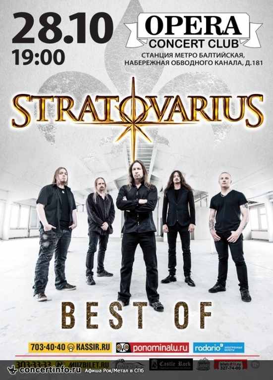 STRATOVARIUS (FIN) 28 октября 2016, концерт в Opera Concert Club, Санкт-Петербург