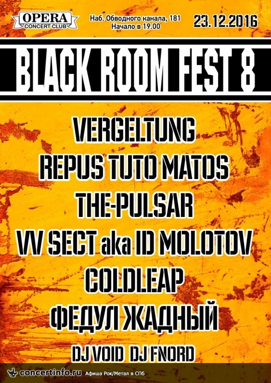 BLACK ROOM FEST 8 23 декабря 2016, концерт в Opera Concert Club, Санкт-Петербург