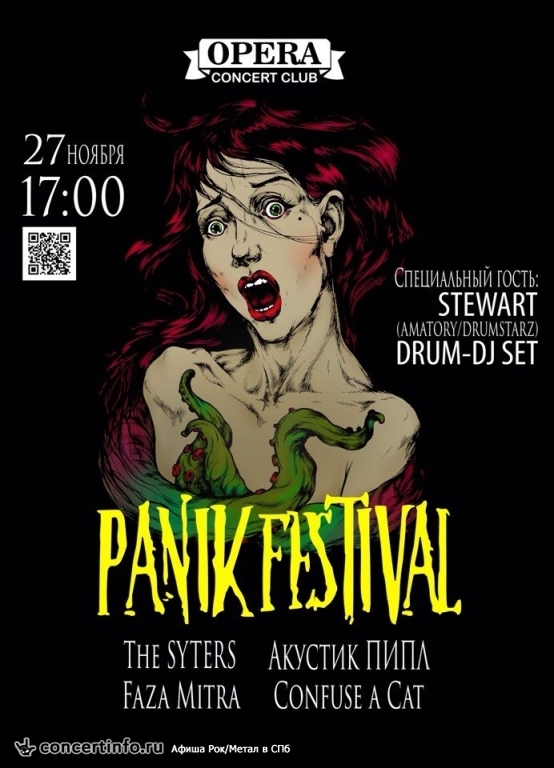 PaniK Festival 27 ноября 2016, концерт в Opera Concert Club, Санкт-Петербург
