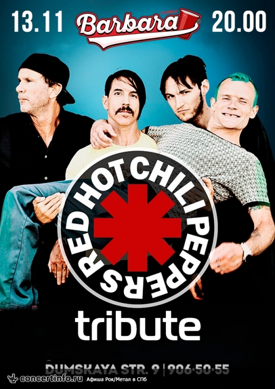 Трибьют Red Hot Chili Peppers - Can`t Stop Band 13 ноября 2016, концерт в Barbara Bar, Санкт-Петербург