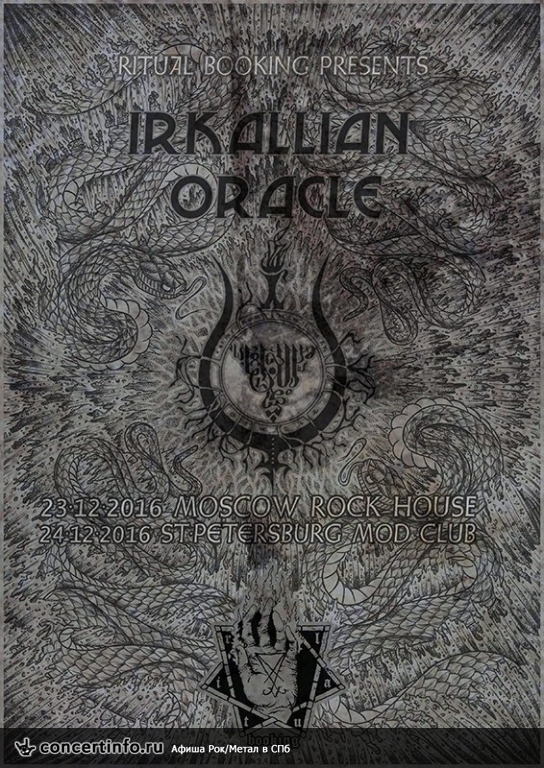 Irkallian Oracle (Sweden) 24 декабря 2016, концерт в MOD, Санкт-Петербург