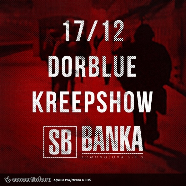 Dorblue/Kreepshow 17 декабря 2016, концерт в Banka Soundbar, Санкт-Петербург