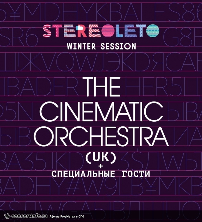 The Cinematic Orchestra 23 февраля 2017, концерт в A2 Green Concert, Санкт-Петербург