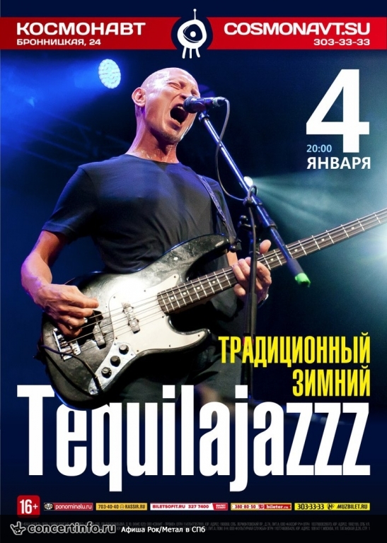 Tequilajazzz 4 января 2017, концерт в Космонавт, Санкт-Петербург