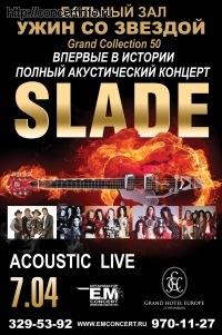 Ужин со звездой: группа SLADE! 7 апреля 2012, концерт в Гранд Отель Европа, Санкт-Петербург