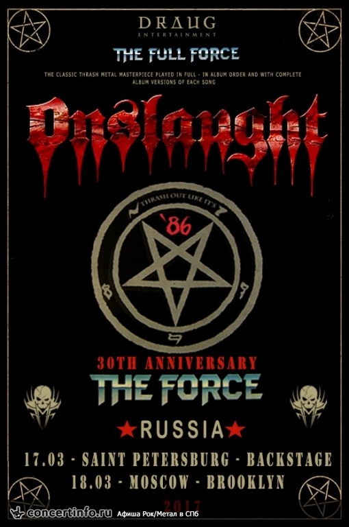 ONSLAUGHT 17 марта 2017, концерт в BACKSTAGE, Санкт-Петербург