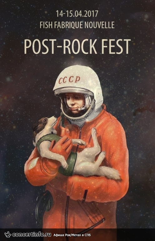 ДЕНЬ КОСМОНАВТИКИ: POST-ROCK FEST 14 апреля 2017, концерт в Fish Fabrique Nouvelle, Санкт-Петербург