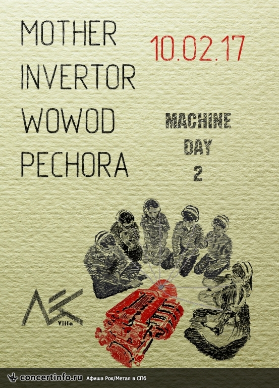 Machine Day 2 10 февраля 2017, концерт в Ласточка, Санкт-Петербург