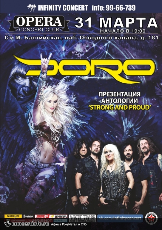 Doro (DE) 31 марта 2017, концерт в Opera Concert Club, Санкт-Петербург