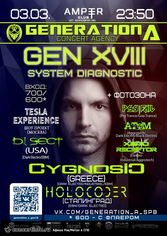 GENERATION A. GEN XVIII. System Diagnostic 3 марта 2017, концерт в Amper, Санкт-Петербург