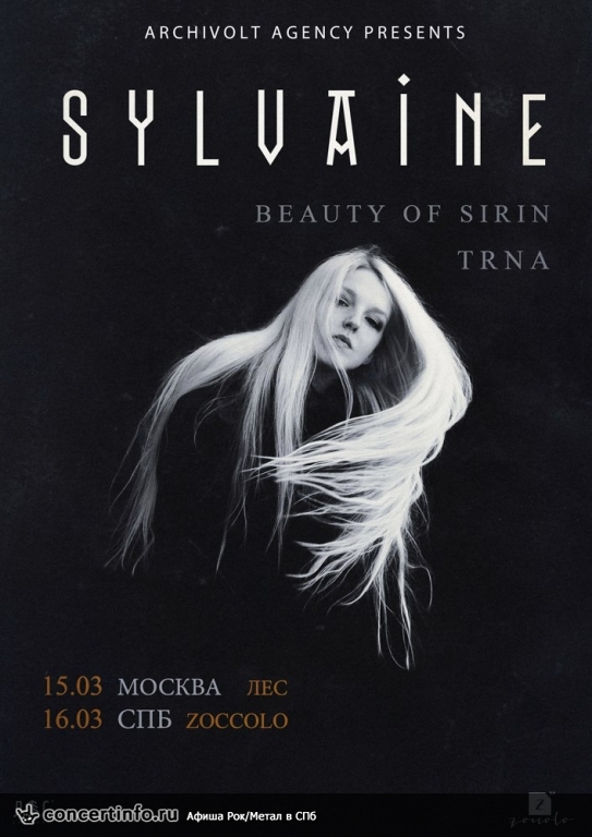 SYLVAINE (nor, fr) 16 марта 2017, концерт в Zoccolo 2.0, Санкт-Петербург