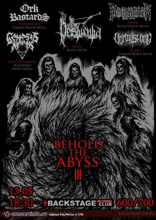 Behold The Abyss 3 13 мая 2017, концерт в BACKSTAGE, Санкт-Петербург