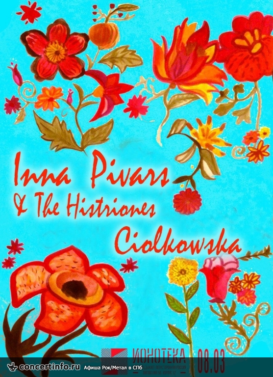 INNA PIVARS & The Histriones / Ciolkowska 8 марта 2017, концерт в Ионотека, Санкт-Петербург