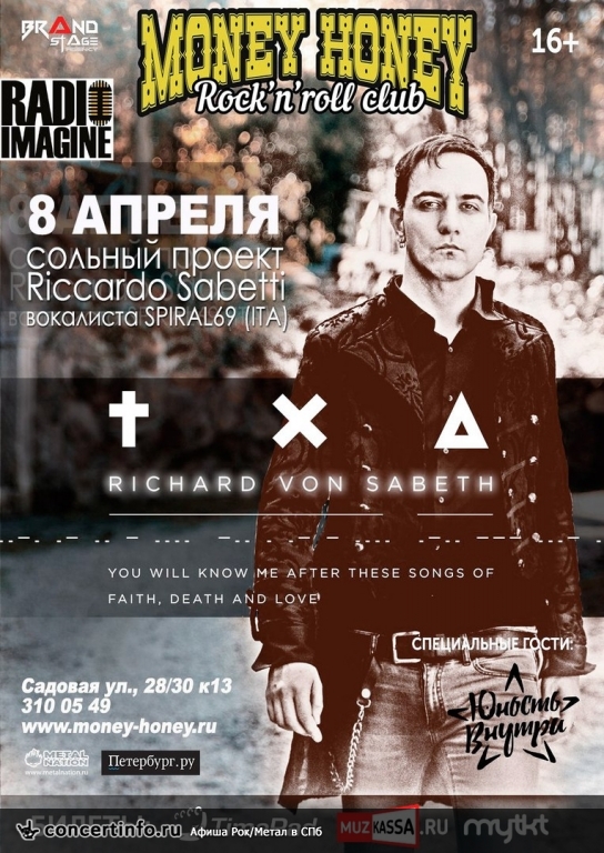 Richard Von Sabeth (ITA) 8 апреля 2017, концерт в Money Honey, Санкт-Петербург